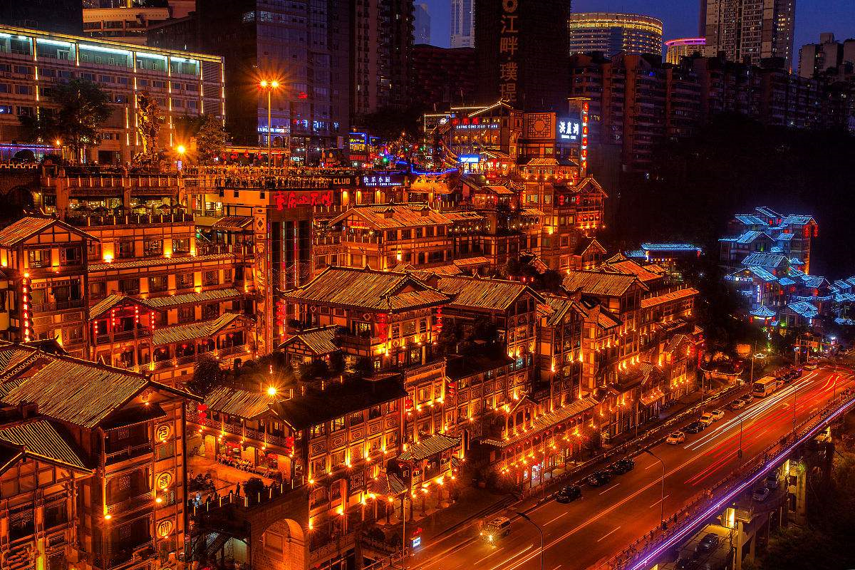 重庆的魅力之韵