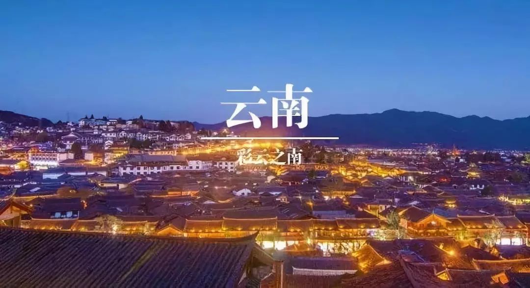 云南,多元文化融合与生态旅游魅力的自然画卷